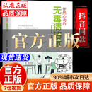 【抖音同款-现货速发】怦然心动的无毒清洁术 用无毒的清洁用品 打造一个健康的生活环境书籍 【抖音同款单册】怦然心动的无毒清洁术