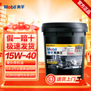 美孚（Mobil）柴机油黑霸王5w-30 15w-40轻卡重卡工程路政机械 适用国五国六& 黑霸王CH-4 15W40 18L