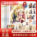【附赠精美明信片+书签】某天成为公主漫画全套1-5册 Plutus著Spoon编绘快看人气青春少女漫画动漫 快看漫画青春少女书籍 天闻角川 正版图书 某天成为公主1-5套装