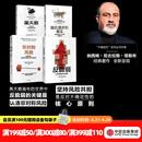 包邮 塔勒布套装4册（反脆弱+黑天鹅+随机漫步的傻瓜+非对称风险）黑天鹅图书 肥尾效应 的作者 中信出版社图书