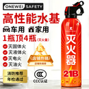 ONEWEI SAFETY车载灭火器【环保型】国标消防3c认证2026水基家用年检私家汽车用