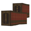 中华大藏经（汉文部分）·续编：汉传注疏部（八）（全19册） 精