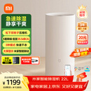 米家小米智能除湿机22L家用客厅卧室地下室抽湿机除湿器干衣机CSJ0122
