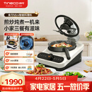 添可（TINECO）智能料理机食万Mini家用全自动炒菜机器人做饭机器人多功能多用途电蒸锅煮锅炒锅单主机
