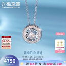 六福珠宝 钻石项链跳动的心18K金套链生日礼物女 共8分/白18K/约2.11克