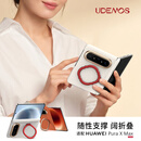 决色【指环支架款】适用华为Pura XMax手机壳全包防摔时尚皮壳udemos女性轻奢保护套设计款新品赤霞白