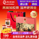 同仁堂北京同仁堂即食燕窝送礼礼盒长辈孕妇妈妈自用补品营养品70g*6瓶