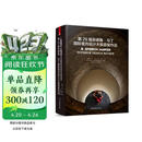 第29届安德鲁·马丁国际室内设计大奖获奖作品集 特别呈现中国设计师徐晶磊斩获大奖的典范之作