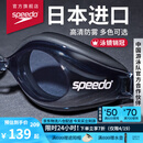 速比涛（Speedo）Edge进口精工泳镜高清防水防雾游泳训练装备男女通用 黑色/烟灰