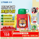 虎牌（TIGER）【京东限定】小狮子儿童保温杯学生吸管水杯一杯双盖