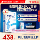 Elevit爱乐维活性叶酸片【2段】活性叶酸60片德国版孕妇备孕女士含DHA