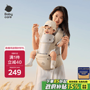 babycare多功能背带婴儿腰凳减震省力抱娃神器防滑轻薄透气款 云海米 26款