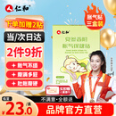 仁和胀气贴婴儿新生儿0-3个月小儿肠胀气贴宝宝肚脐贴脚底贴三盒+湿巾
