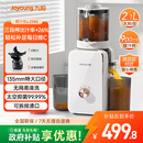 九阳（Joyoung）NFC原汁机135mm特大口径三段压榨多功能冰淇淋机全自动冷压榨汁机渣汁分离 Z13-LZ585