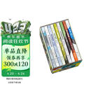 国际科普大师丛书（青春版）·博物篇（套装9册）快乐读书吧 暑期必读课外阅读