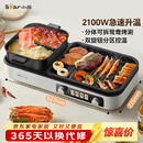 小熊（Bear）烤涮一体两用锅 烤肉锅电烤盘 家用电烧烤炉火锅烤肉一体多功能锅 鸳鸯锅分体可拆洗分区控温L21D2