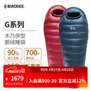 黑冰（BLACKICE）G系列木乃伊式鹅绒羽绒睡袋露营保暖成人睡袋G700(新标准）藏蓝/L