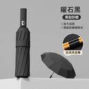 小米乾盾全自动晴雨伞加强伞骨太阳雨伞一键收放防紫外线黑胶防晒遮阳 72骨-曜石黑【加固/晴雨】自动