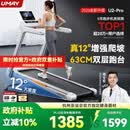 佑美U2Pro跑步机家庭用电动爬坡登山室内可折叠收纳降噪走步机爬坡机 U2Pro-12°大坡度-4.5hp无刷电机