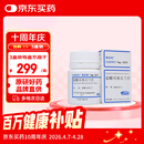 【原研进口】咪多吡 盐酸司来吉兰片 5mg*100片/盒