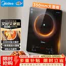 美的（Midea）家用电磁炉电陶炉电池炉2200W大功率猛火新型电磁灶一体微晶面板爆炒炒菜智能定时火锅炉MC-22MB06
