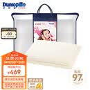 邓禄普（Dunlopillo）儿童乳胶枕 荷兰进口特拉雷Talalay天然乳胶枕物理发泡工艺