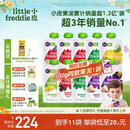 小皮（Little Freddie）多口味婴儿水果泥100g*10袋 欧洲进口西梅泥 宝宝辅食泥组合装