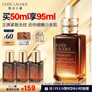 雅诗兰黛小棕瓶精华露50ml抗老紧致护肤品套装化妆品礼盒生日礼物送老婆