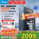 美的（Midea）家用净水机星河系列1200G PRO 6年长效陶氏RO 0阻垢剂反渗透直饮净水器厨下式净饮机 鲜活零陈水