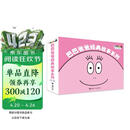 巴巴爸爸经典故事系列（新套装共10册）六一儿童节礼物女孩男孩 父亲礼物 父亲节 