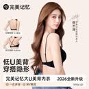 完美记忆徐艺洋同款大U背粉底液内衣女无痕隐形美背吊带文胸罩性感无钢圈