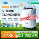 海尔（Haier）5L升制氧机家用吸氧机老人医用级氧气机直流变频节能省电静音507W