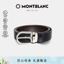 万宝龙MONTBLANC 椭圆针扣黑棕双面腰带皮带3cm 38157/128135礼物