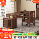 小木窝（XIAOMUWO）书桌  全实木书桌椅子组合电脑桌黑胡桃木书房办公桌写字桌子 1.4m书桌 带插座和储物架