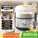 九阳（Joyoung）【全域蜂窝0涂层】低糖1300W电饭煲电饭锅4升3-4人无涂层5A认证316L内胆IH加热40F550L国家补贴