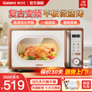 格兰仕（Galanz）微波炉家用 平板式易清洁 复古美拉德风 高颜值智能菜单烤箱一体机 800瓦变频省电一级能效 DG2 【2026新款升级】