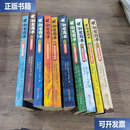 【二手9成新】驯龙高手全10册  [英]克蕾西达·考威尔 青岛