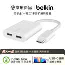 贝尔金（BELKIN）转接器C口手机/iPad转接头一分二 充电听歌打游戏 适配三角洲/王者荣耀 白色