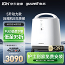 鱼跃（yuwell）制氧机医用吸氧机家用老人医用级氧气机5L升大流量9F-5BW