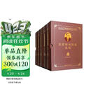 苏霍姆林斯基选集精装本（五卷本 套装共5本）