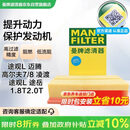 曼牌滤清器（MANNFILTER）空气滤清器空气滤芯C30005M/C30052迈腾高尔夫7凌渡途安途观L速派