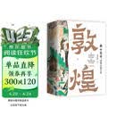 “画”中有话：敦煌石窟百讲