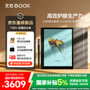 BOOX文石T10C+ 【新品上市】10.3英寸彩色墨水屏电子书阅读器电纸书电子纸 AI彩墨大屏平板智能办公本