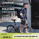 迪卡侬折叠车变速城市通勤自行车男女便携20寸单车(不送车罩和车篮） Fold 560灰棕色 20英寸