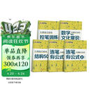 墨点字帖 行楷练字密码5册 荆霄鹏学生成人硬笔字帖行楷入门大学男女生初学者钢笔临摹描红手写体书法