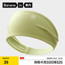 蕉内氮气505Dry女士发带速干轻运动双面可用跑步瑜伽舞蹈发箍洗脸束发 呢绿1条