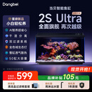 当贝 智能鱼缸海缸2S Ultra干湿分离AI智养双过滤懒人家用桌面鱼缸 【先收藏】智能鱼缸 2S Ultra