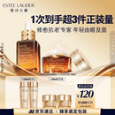 雅诗兰黛小棕瓶护肤品套装(精华30ml+眼霜15ml)化妆品礼盒母亲节生日礼物