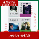 【京挑图书】全新现货奥修全系列书:情绪爱的力量梦幻泡影危险中活着谈瑜伽道德经 奥修：老子道德经4本合售