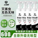 【全新升级】呋虫胺杀虫剂驱蚊虫驱苍蝇杀虫喷射剂 买一送一【强效升级 全屋灭虫一窝端】+送喷头
